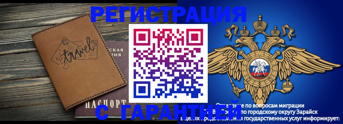 прописка для работы в Николаевске-на-Амуре
