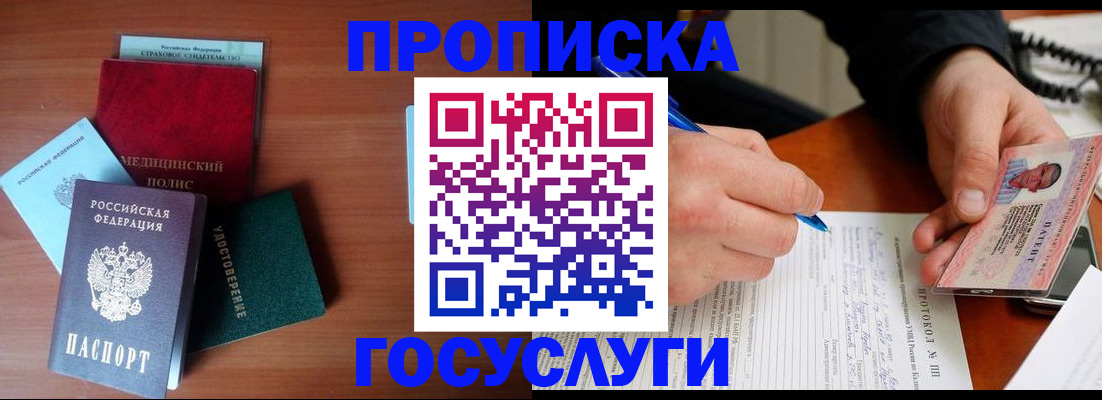 временная регистрация недорого в Николаевске-на-Амуре