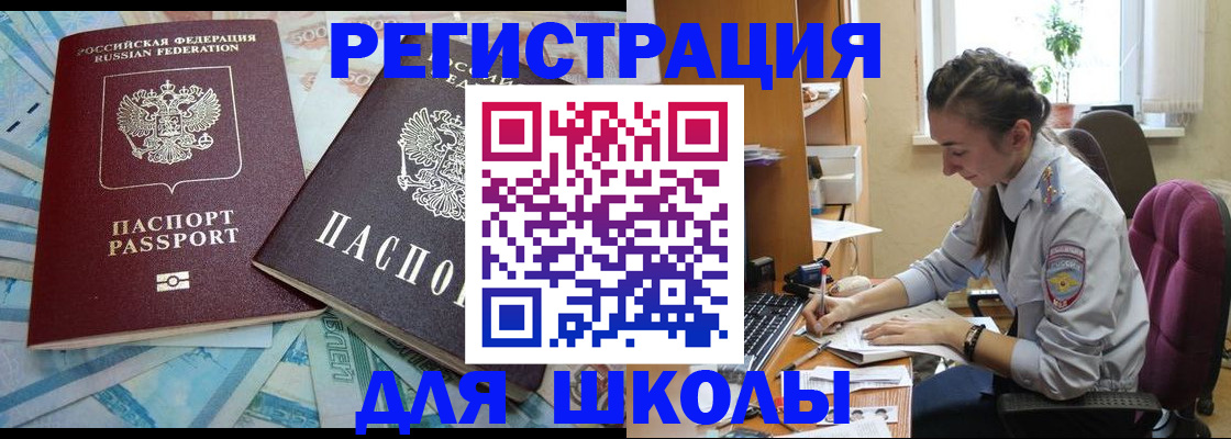 прописка 2025 в Николаевске-на-Амуре