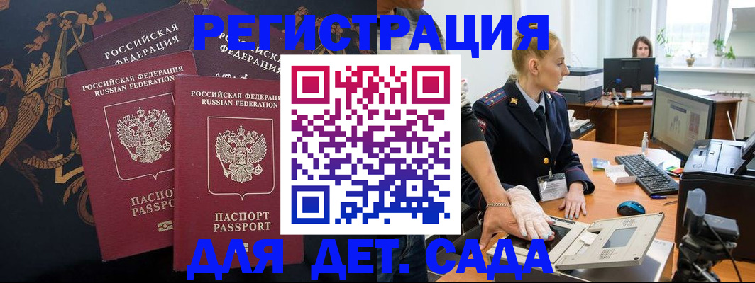 временная регистрация надежно в Николаевске-на-Амуре